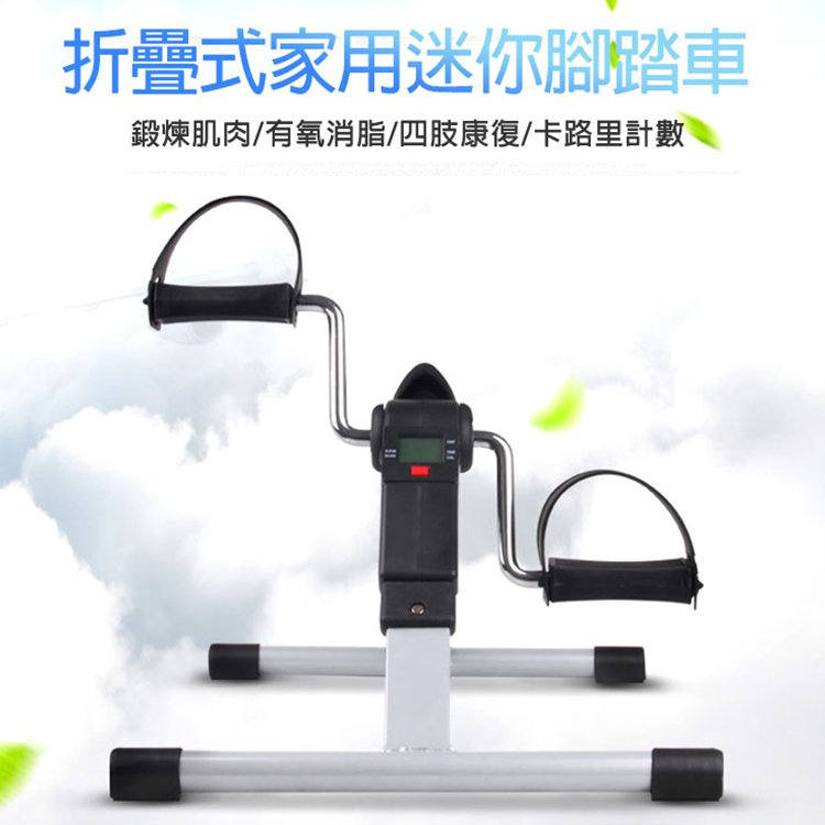 迷你折疊健身車