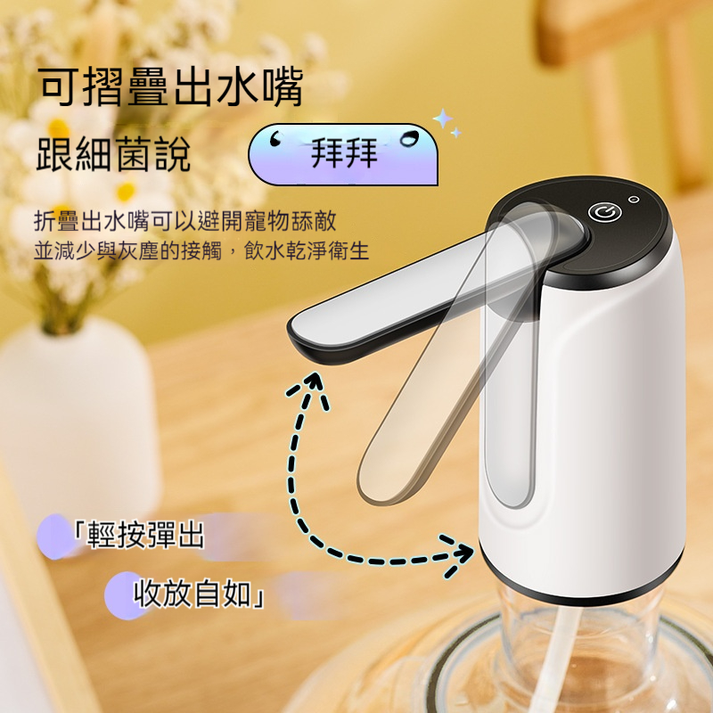 桶裝水抽水器