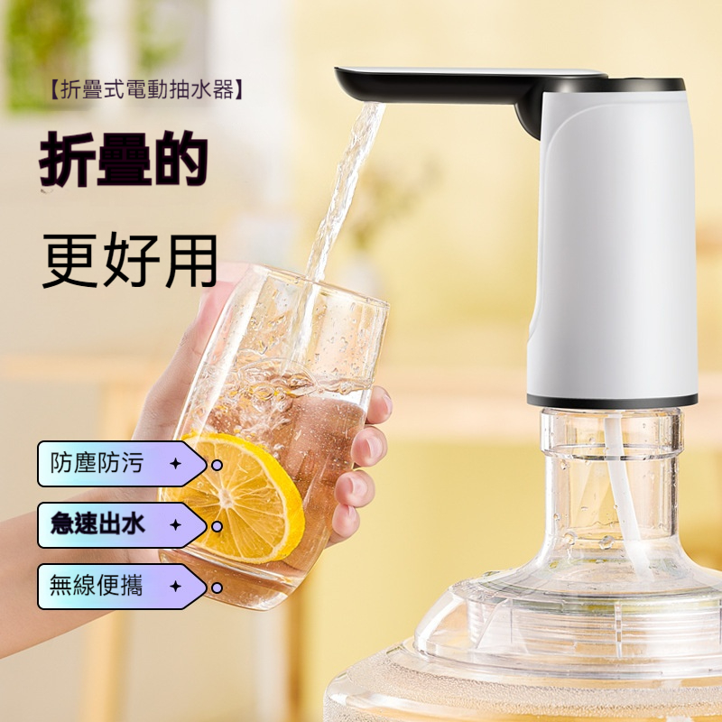 桶裝水抽水器