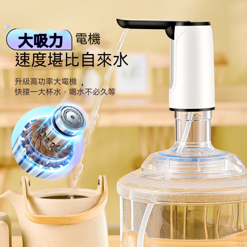 桶裝水抽水器
