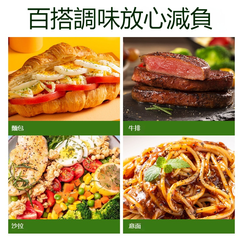 歐芹大蒜鹽