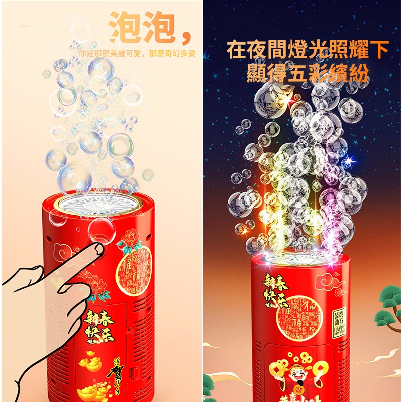 煙花泡泡機