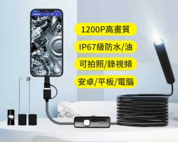 維修檢測鏡