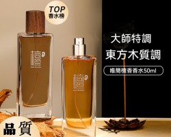 寺廟檀香香水