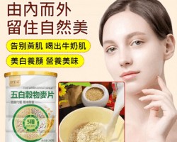 五白穀物麥片
