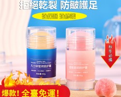 凡仕琳倍護膏