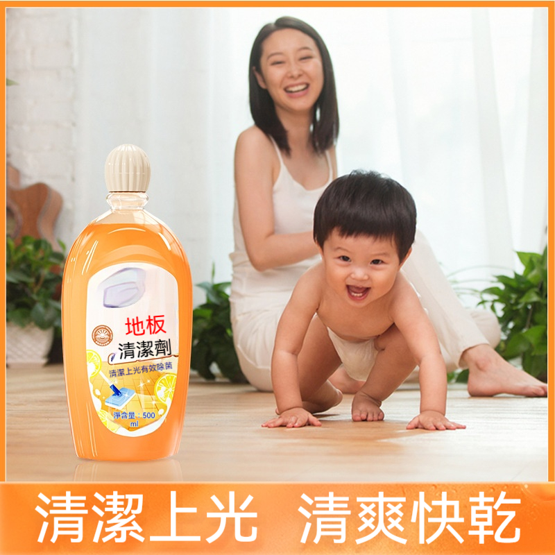 地板清潔劑