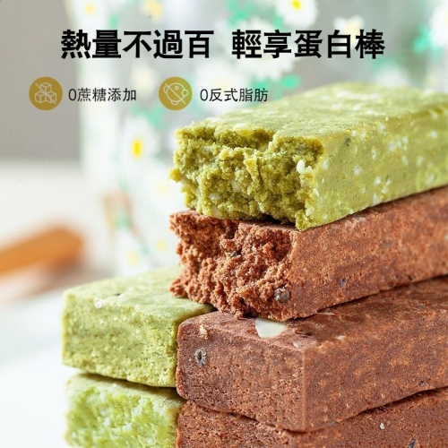 穀物代餐蛋白棒