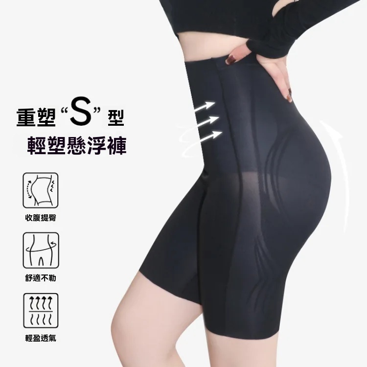 收腹提臀裤