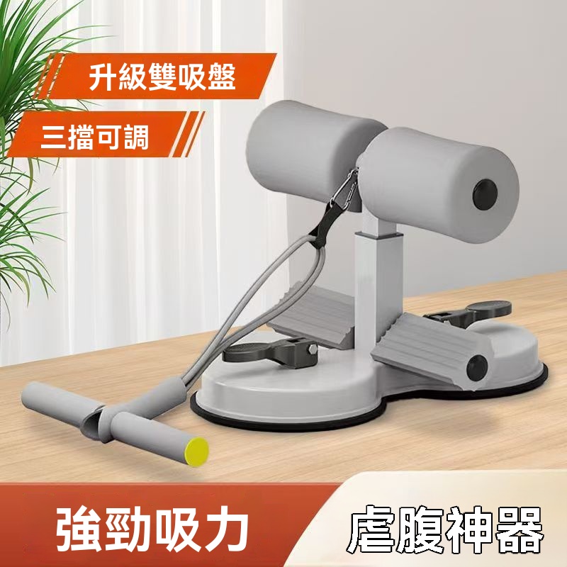 多功能健腹輔助器