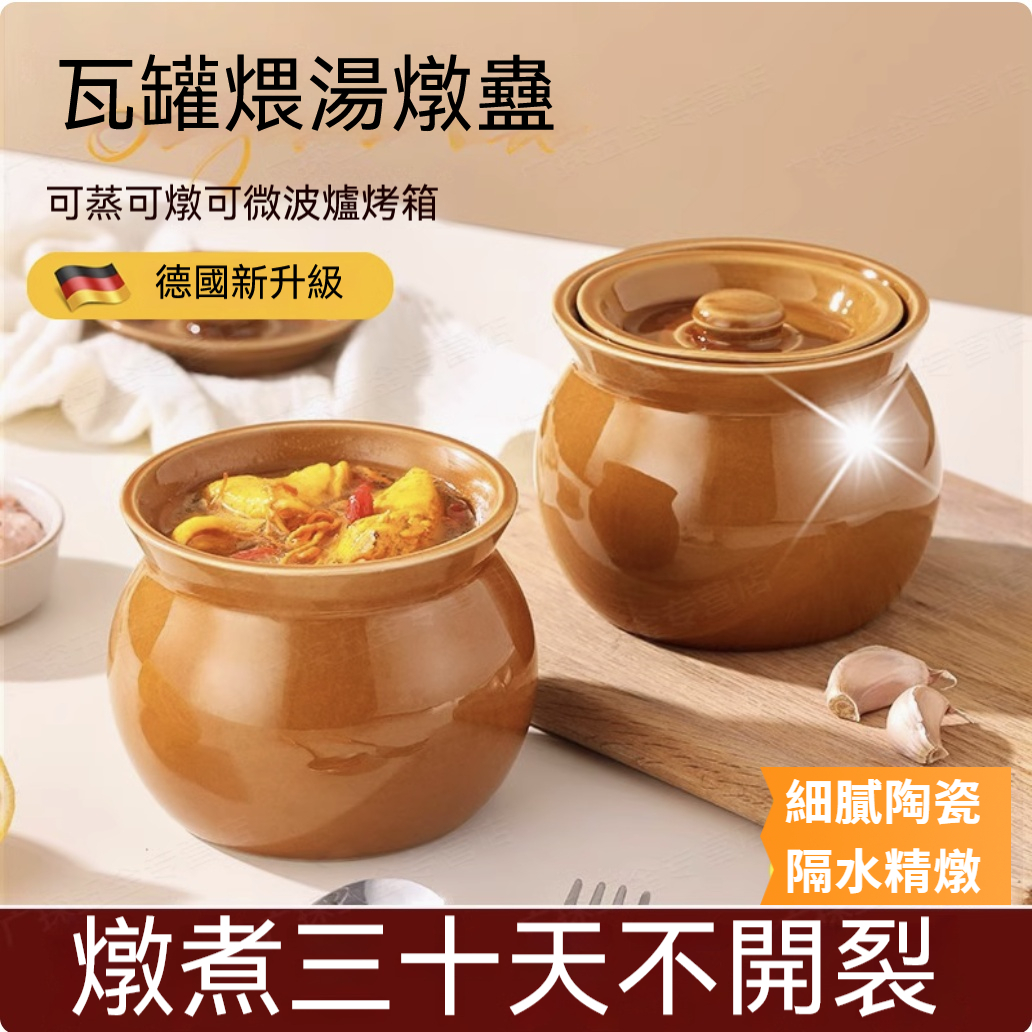 耐高溫陶瓷瓦罐