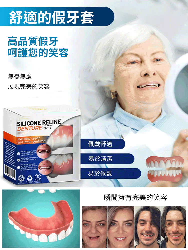 新升級牙套
