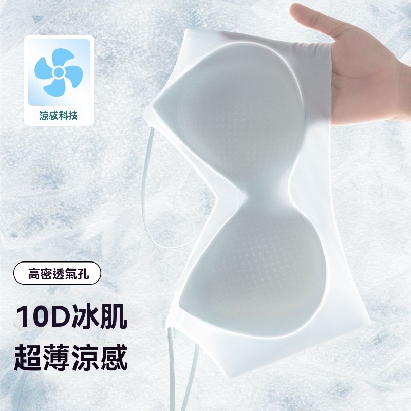 草本隱形内衣