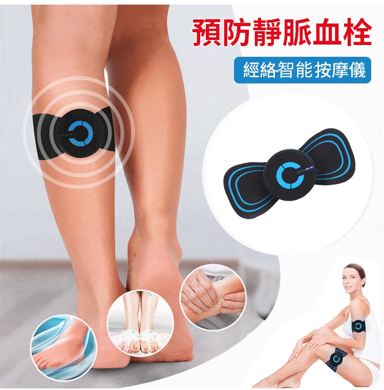 多功能按摩貼