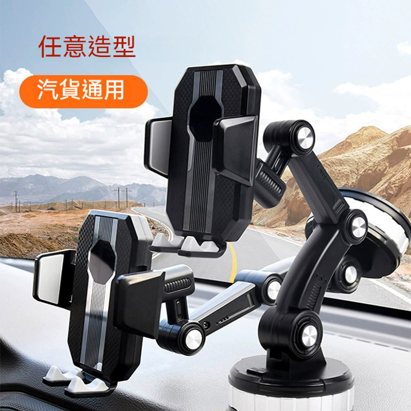 吸盤手機支架