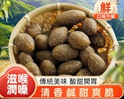 寶山甘草橄欖