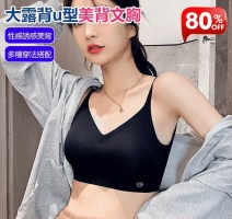 U型美背文胸