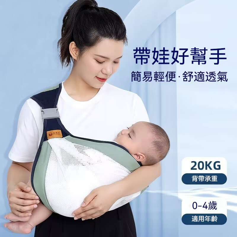 網紗抱娃背帶