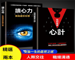 心計