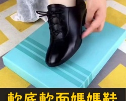 軟底高跟皮鞋
