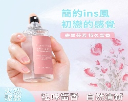 衣物香氛噴霧