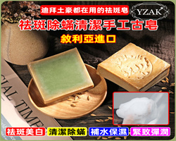 月桂油古皂
