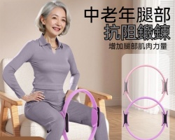 普拉提瑜伽輪