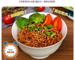零脂蕎麥麵