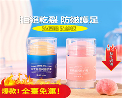 凡仕琳倍護膏