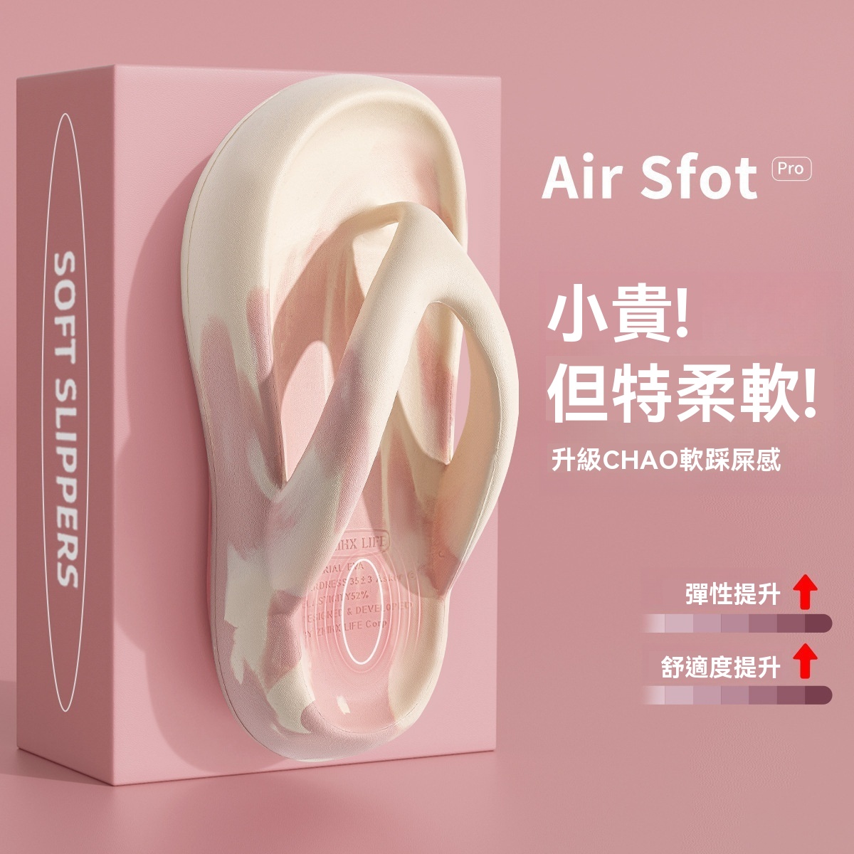 防滑沙灘人字拖