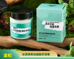 羽衣甘藍泥膜