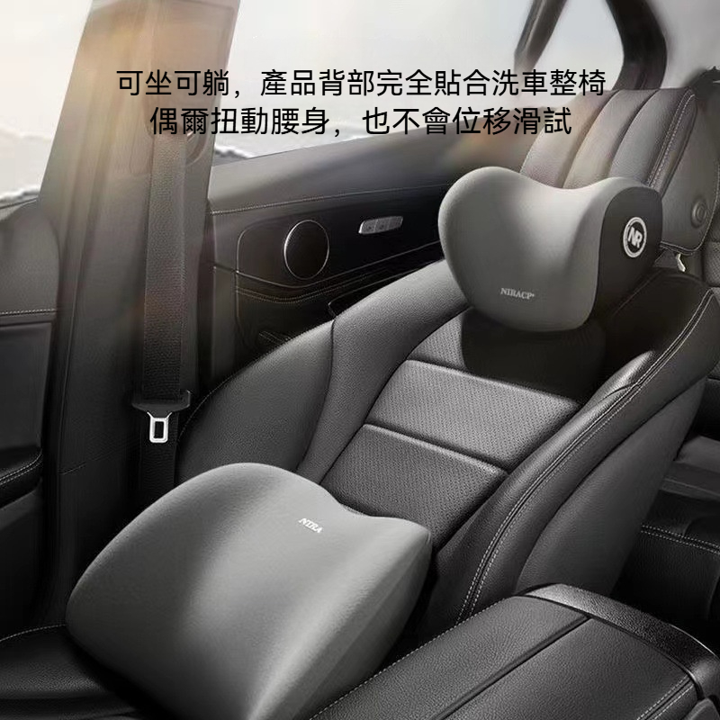 雲感汽車頭腰枕