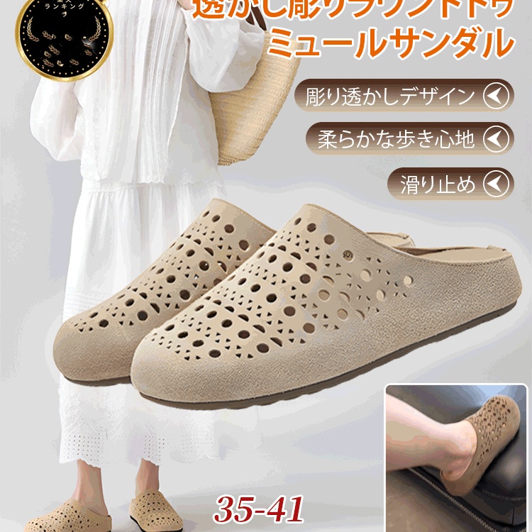 日本一腳蹬涼鞋