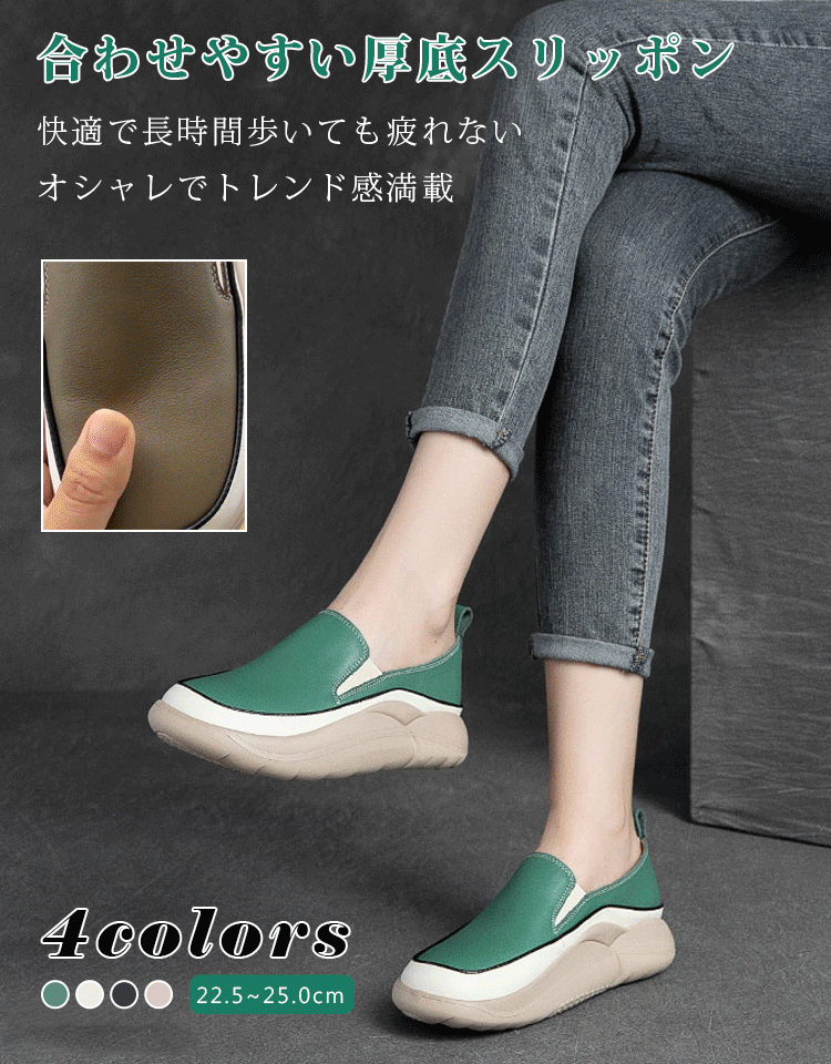 日本厚底樂福鞋