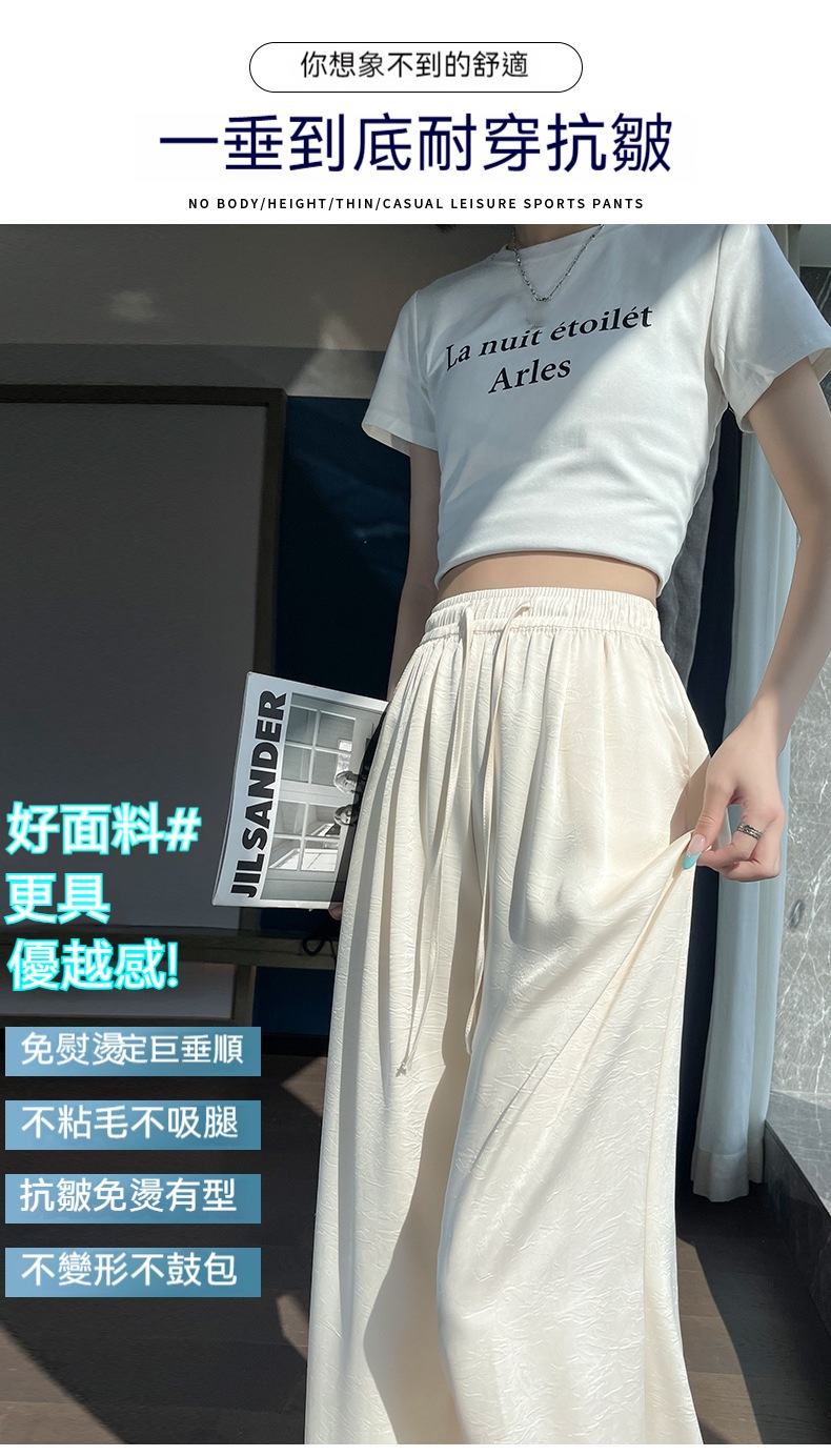 緞面冰絲休閒褲