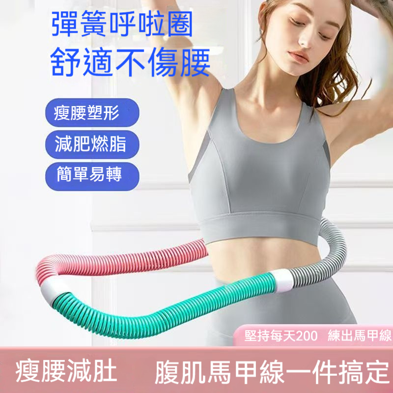 懶人軟體呼啦圈