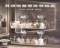 免打孔收納架
