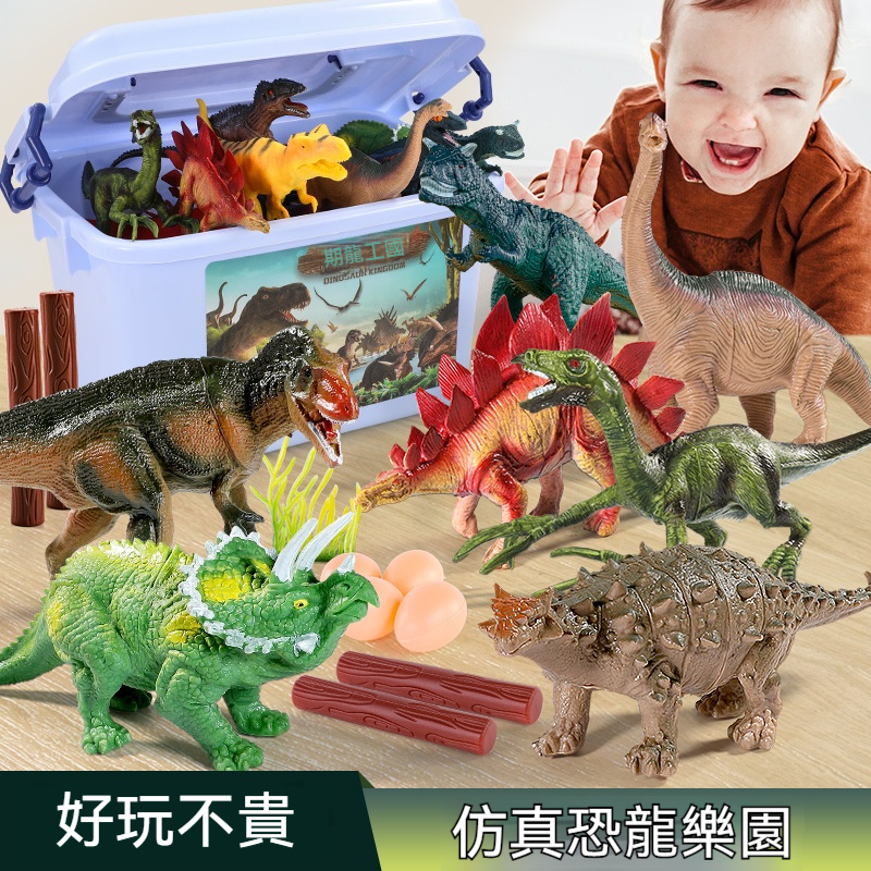 恐龍玩具套裝