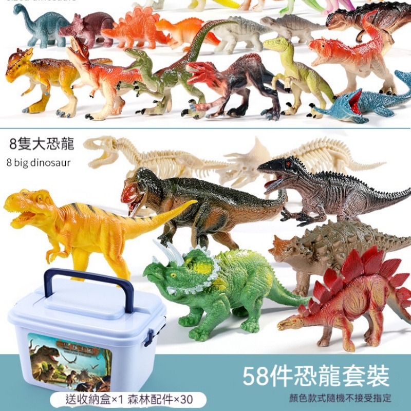 恐龍玩具套裝