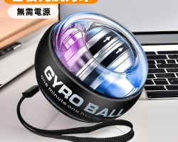 自發光腕力球