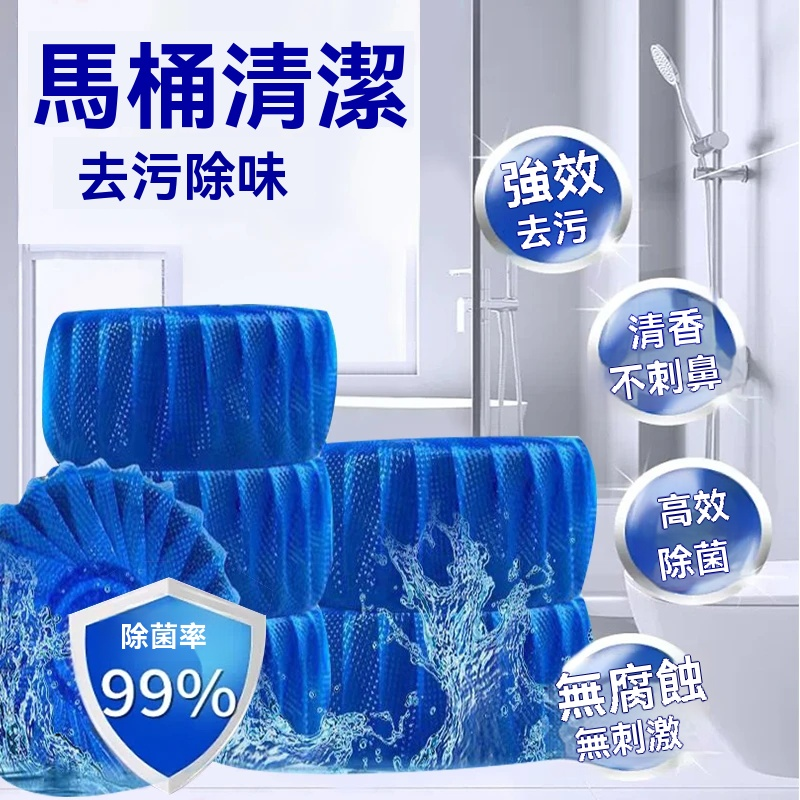 馬桶清潔劑