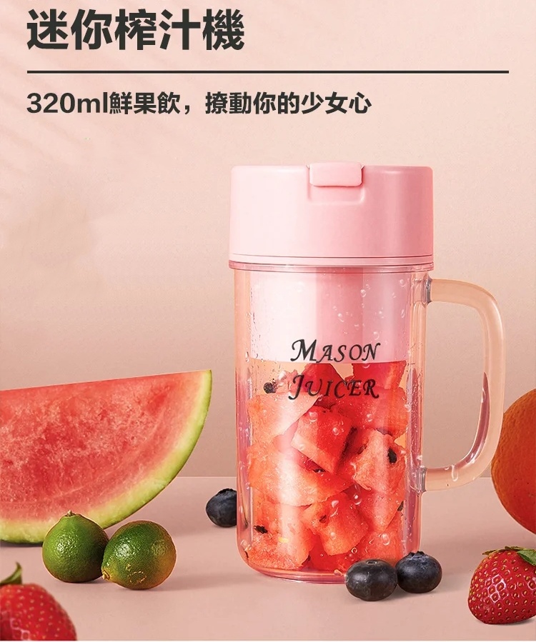 日本便捷榨汁機