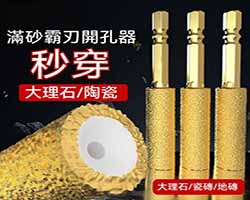 金剛石鑽頭