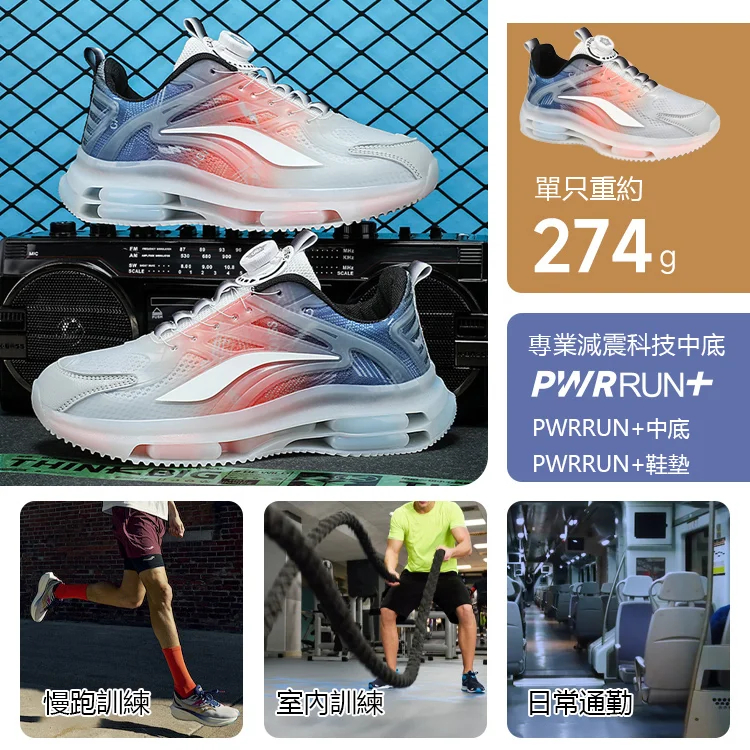 運動休閒鞋