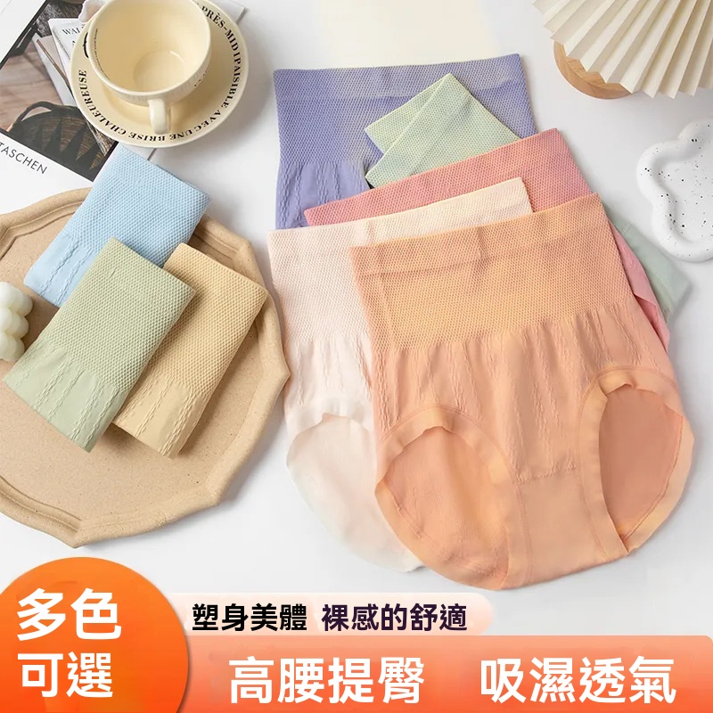 純棉艾草內褲