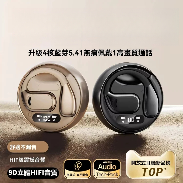 小椰球耳機