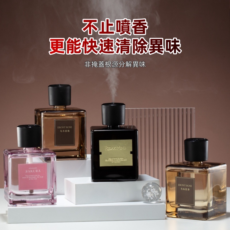 智能噴霧香氛機