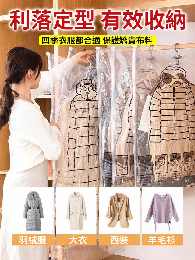 真空收納袋