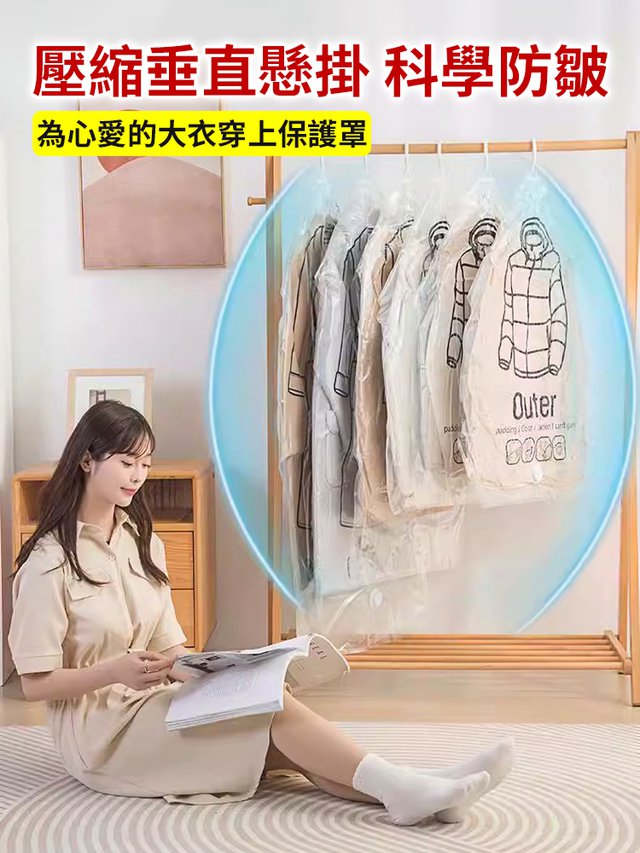 真空收納袋
