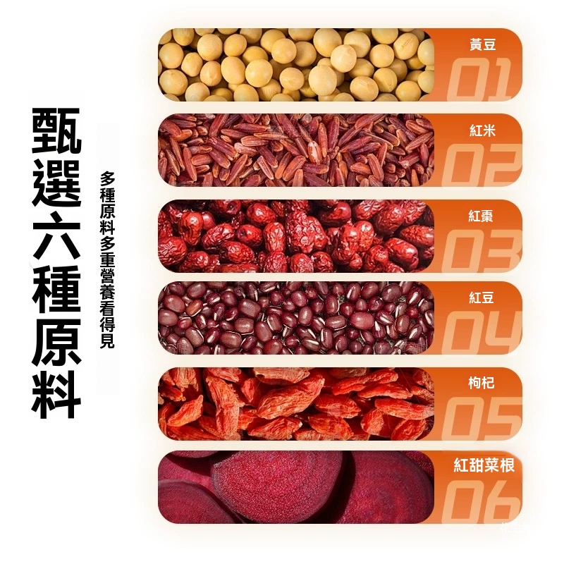 五紅豆漿粉